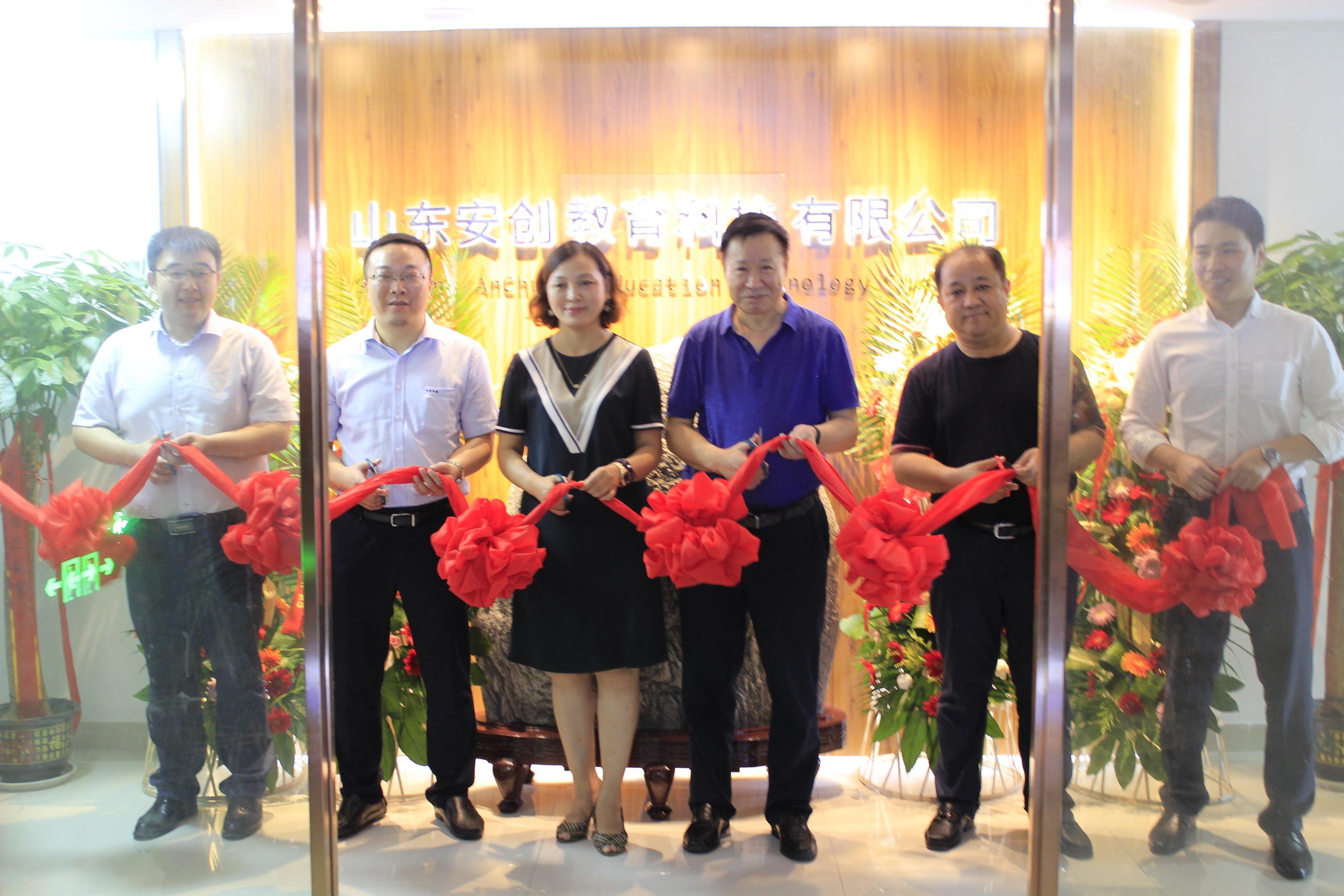 熱烈祝賀安創(chuàng)教育金日開業(yè)！