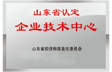 博安智能榮獲“省級企業(yè)技術(shù)中心”稱號(hào)！